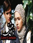 سریال پرده عشق